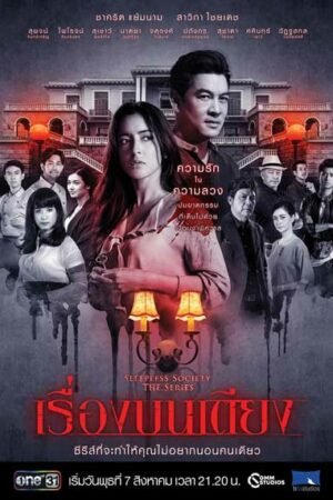 Неспящие: Полуночные желания  смотреть с русской озвучкой Неспящие: Полуночные желания  смотреть с русской озвучкой