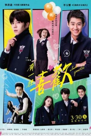 О юности О юности