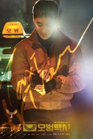 Образцовое такси  смотреть с русской озвучкой Образцовое такси  смотреть с русской озвучкой