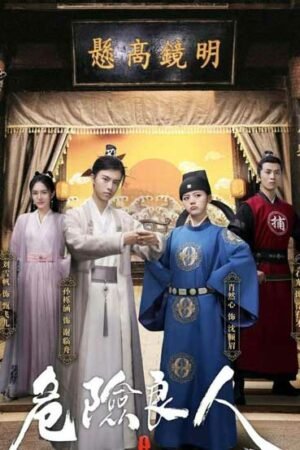 Опасный возлюбленный  смотреть с русской озвучкой