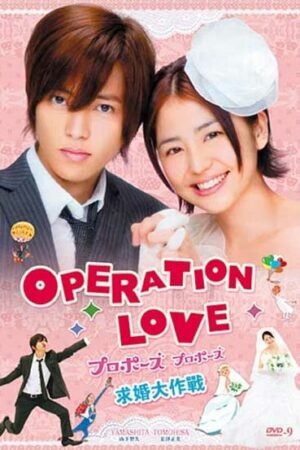 Операция «Любовь» (японская версия)  смотреть с русской озвучкой