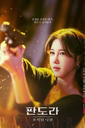 Пандора: Сфабрикованный рай  смотреть с русской озвучкой Пандора: Сфабрикованный рай  смотреть с русской озвучкой