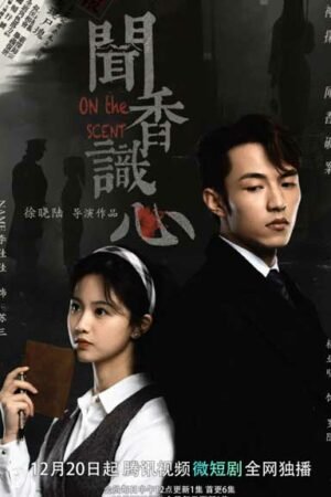 По запаху  смотреть с русской озвучкой