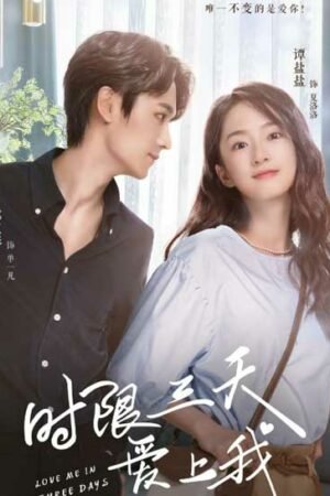 Полюби меня за три дня  смотреть с русской озвучкой Полюби меня за три дня  смотреть с русской озвучкой