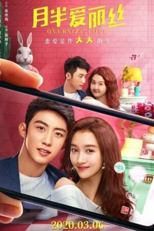 Полненькая любовь Полненькая любовь