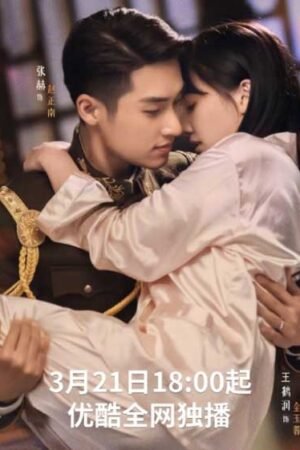 Последняя принцесса  смотреть с русской озвучкой