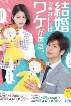 Причина, по которой я все еще не женат  смотреть с русской озвучкой Причина, по которой я все еще не женат  смотреть с русской озвучкой