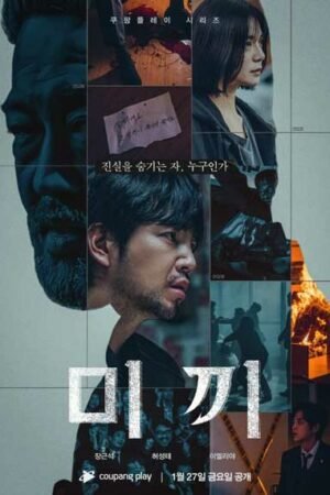 Приманка  смотреть с русской озвучкой