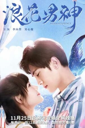 Принц-русал  смотреть с русской озвучкой Принц-русал  смотреть с русской озвучкой