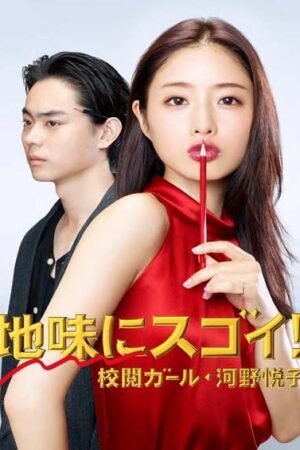 Просто, но со вкусом! Корректор Коно Эцуко  смотреть с русской озвучкой Просто, но со вкусом! Корректор Коно Эцуко  смотреть с русской озвучкой