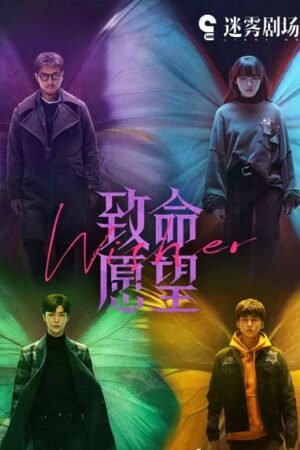 Роковое желание  смотреть с русской озвучкой Роковое желание  смотреть с русской озвучкой