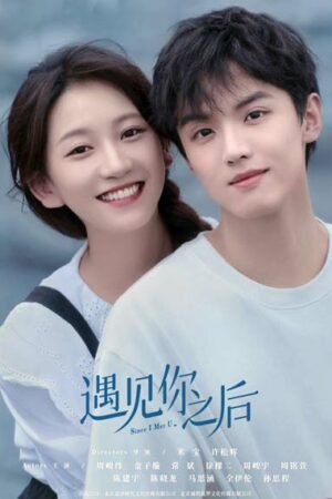 С тех пор как мы встретились  смотреть с русской озвучкой С тех пор как мы встретились  смотреть с русской озвучкой