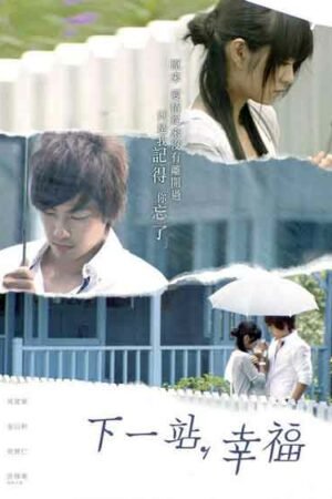 Следующая остановка — счастье  смотреть с русской озвучкой Следующая остановка — счастье  смотреть с русской озвучкой