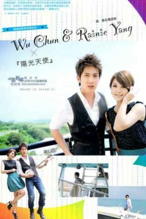 Солнечный ангел  смотреть с русской озвучкой Солнечный ангел  смотреть с русской озвучкой