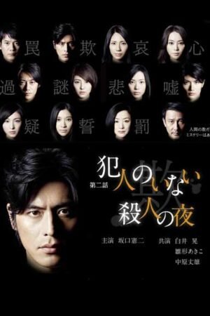 Таинственные истории Хигашино Кейго  смотреть с русской озвучкой