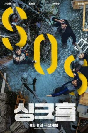 Водяная ловушка Водяная ловушка