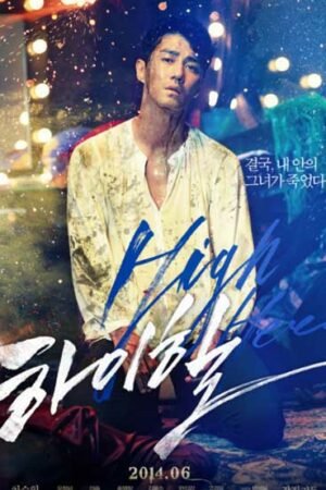 Высокие каблуки