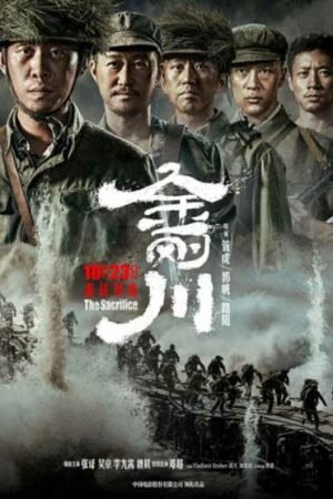 Жертвоприношение