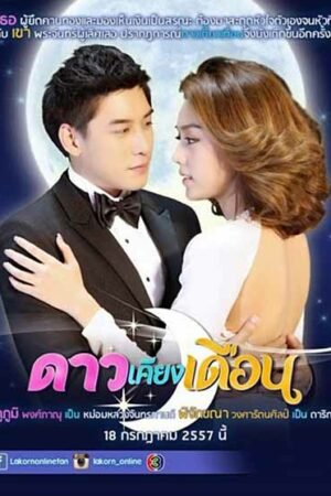 Звезда, покорившая Луну 2 смотреть с русской озвучкой Звезда, покорившая Луну 2 смотреть с русской озвучкой