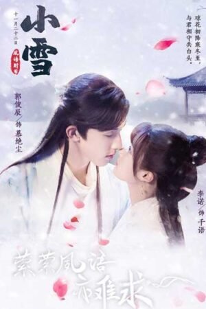 Су Юй смотреть онлайн на русском