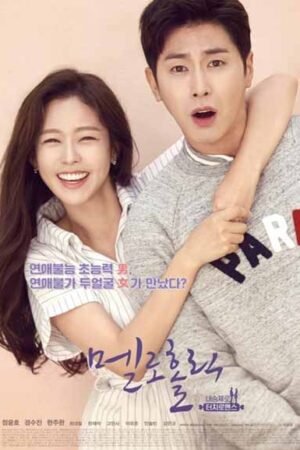 Мелохолик смотреть онлайн на русском