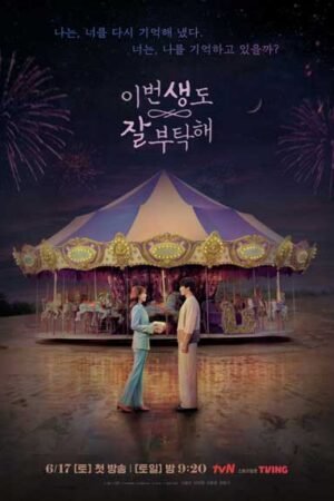 Встретимся в моей 19-ой жизни смотреть онлайн на русском Встретимся в моей 19-ой жизни смотреть онлайн на русском