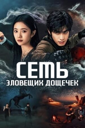 Семь зловещих дощечек дорама смотреть онлайн с русской озвучкой Семь зловещих дощечек дорама смотреть онлайн с русской озвучкой