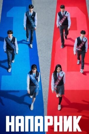 Напарник дорама смотреть онлайн с русской озвучкой