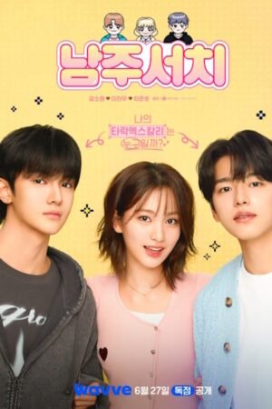 Поймать главного героя дорама смотреть онлайн с русской озвучкой