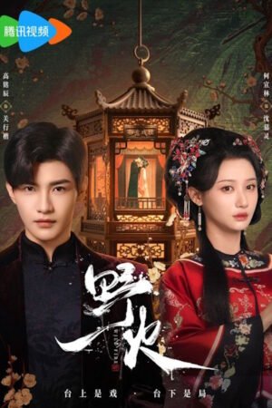 Дикое пламя  1 - 19 серии из 24  » Дорамы с русской озвучкой смотрите на сайте Doramru.net Дикое пламя  1 - 19 серии из 24  » Дорамы с русской озвучкой смотрите на сайте Doramru.net