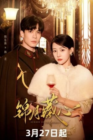 Эхо сердца дорама смотреть онлайн с русской озвучкой