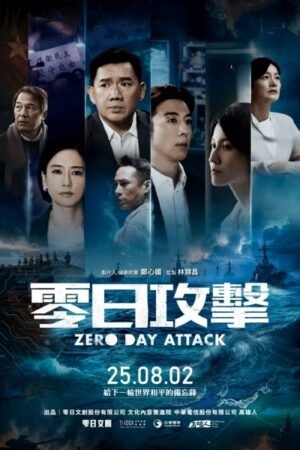 Атака нулевого дня дорама смотреть онлайн с русской озвучкой Атака нулевого дня дорама смотреть онлайн с русской озвучкой