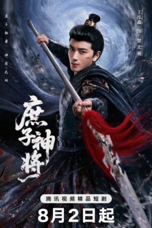 Гениальный полководец дорама смотреть онлайн с русской озвучкой